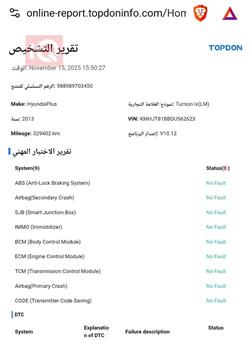 هيونداي توسان